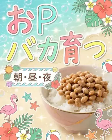 みくのTikTok投稿