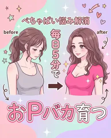 みくのTikTok投稿