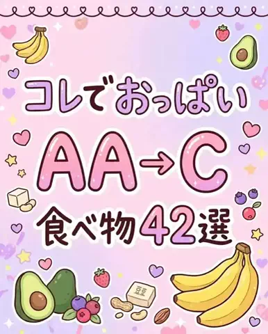 みくのTikTok投稿