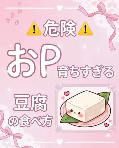 みくのTikTok投稿