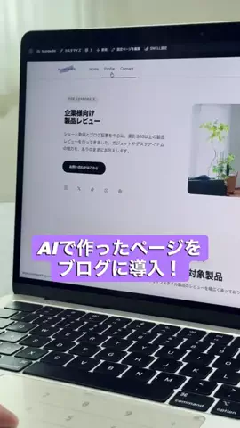 たか/Number84のTikTok投稿