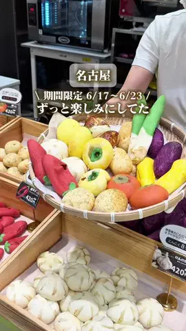 てんちゃん⌇名古屋おでかけのTikTok投稿