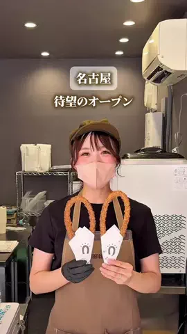 てんちゃん⌇名古屋おでかけのTikTok投稿