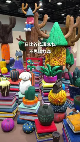 ゆみ | 東京発のお出かけ情報まとめのTikTok投稿