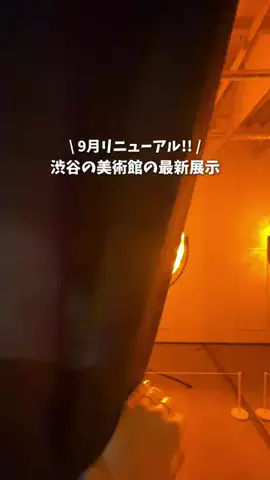 ゆみ | 東京発のお出かけ情報まとめのTikTok投稿