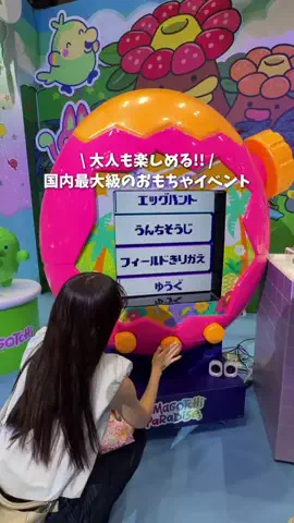 ゆみ | 東京発のお出かけ情報まとめのTikTok投稿