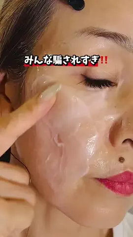 美容ﾈｷのTikTok投稿