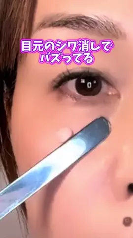 美容ﾈｷのTikTok投稿