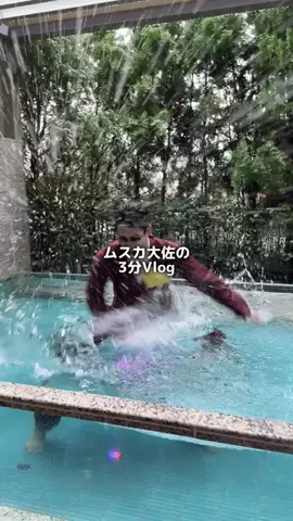 ゆうすけのTikTok投稿