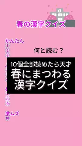 とどうふ犬🐶QUIZerのTikTok投稿