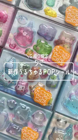 シールオタクのビビちゃん🍀のTikTok投稿