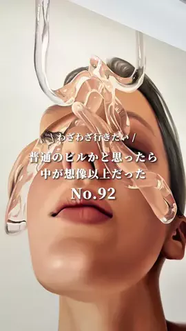 わざわざ行きたい、グルメと旅。のTikTok投稿