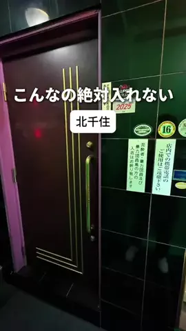 東京グルメのTikTok投稿