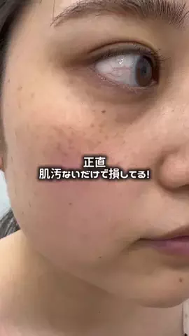 さやか🫧正直コスメのTikTok投稿
