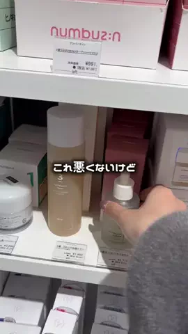 さやか🫧正直コスメのTikTok投稿