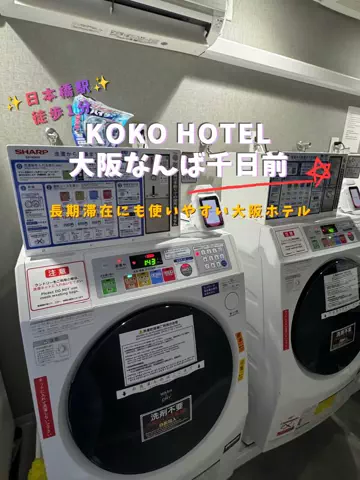 限界OL旅ログのTikTok PR投稿：限界OLのホテル紹介！大阪で食べ歩きするなら、ホテルは…