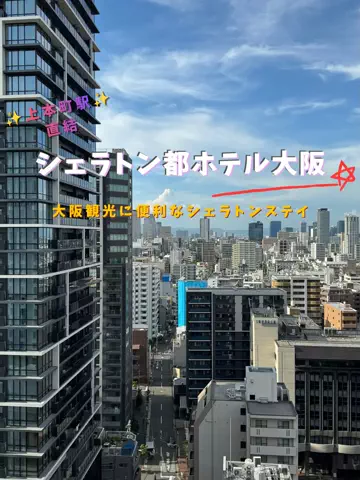 限界OL旅ログのTikTok PR投稿：限界OLのホテル紹介！大阪観光も奈良観光も欲張りたいな…
