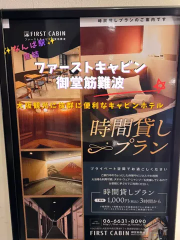 限界OL旅ログのTikTok PR投稿：限界OLのホテル紹介！なんばのど真ん中で、大浴場もサウ…