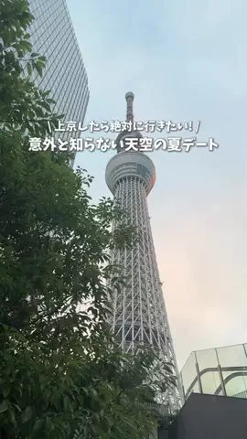 ひだまり｜東京発おでかけカップル☀️のTikTok投稿