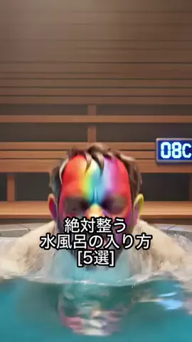 クレイジーサウナのTikTok投稿