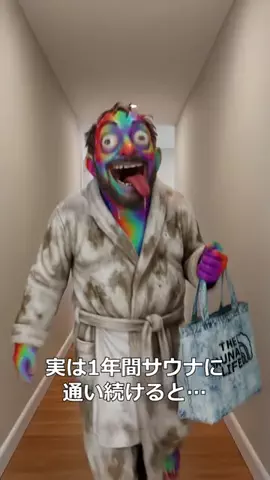クレイジーサウナのTikTok投稿