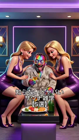 クレイジーサウナのTikTok投稿