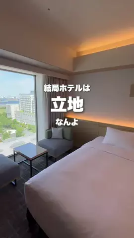なお｜ホテル選び、少しラクにのTikTok投稿