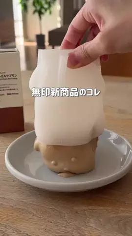 まゆあ⌇ 毎日ラクする便利グッズのTikTok投稿