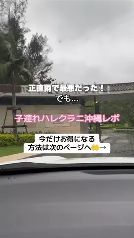 なお｜ホテル選び、少しラクにのTikTok投稿