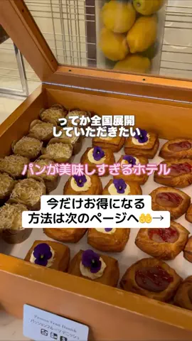 なお｜ホテル選び、少しラクにのTikTok投稿