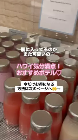 なお｜ホテル選び、少しラクにのTikTok投稿