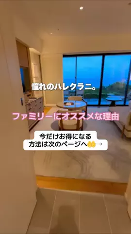 なお｜ホテル選び、少しラクにのTikTok投稿