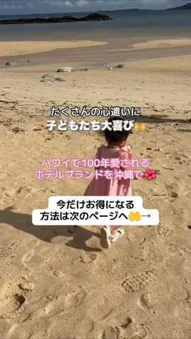 なお｜ホテル選び、少しラクにのTikTok投稿