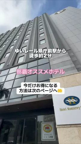 なお｜ホテル選び、少しラクにのTikTok投稿