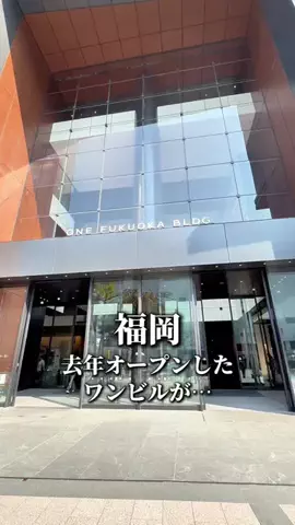 あすグルメ福岡のTikTok投稿