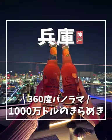 Mina【関西を愛する女子のプチ旅】のTikTok投稿