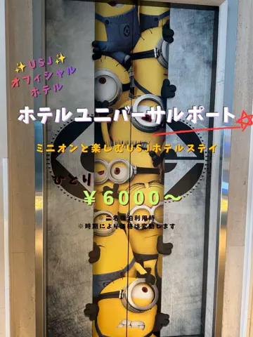 限界OL旅ログのTikTok PR投稿：限界OLのホテル紹介！今年のホラーナイト、閉園ギリギリ…