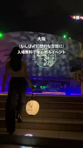 まさかなI 電車で行く大阪デート👟のTikTok投稿