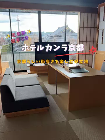 限界OL旅ログのTikTok PR投稿：限界OLのホテル紹介！京都に泊まるなら、観光するだけじ…