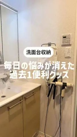 megu life暮らし / 収納のTikTok投稿