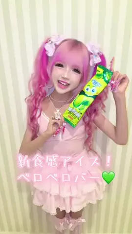 りりぴ🎀姫ギャル💝のTikTok投稿