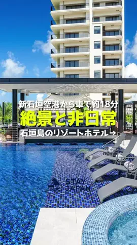 🇯🇵Stay Japan🇯🇵のTikTok投稿