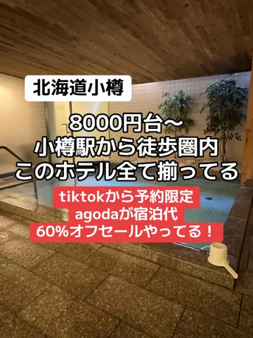 37歳おっさん旅垢のTikTok投稿