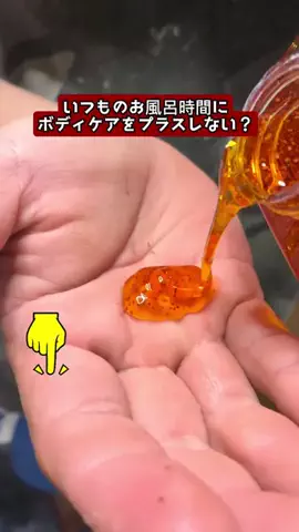 YURIのTikTok PR投稿：いつものお風呂時間にスクラブケア🛁✨ ターメリック＆…