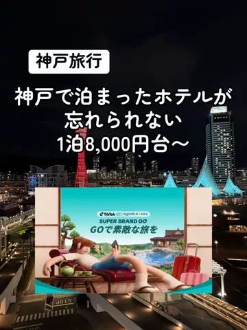 37歳おっさん旅垢のTikTok投稿