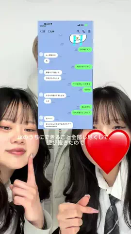 みさき（17）のTikTok PR投稿：放課後遊び飽きたから、おっさんレンタルした笑笑 #ljkの…