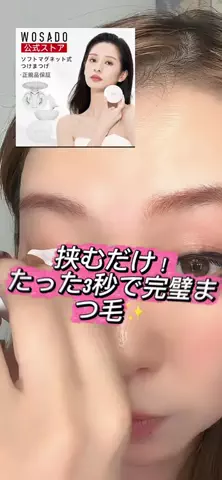 👑✨姫✨💋関コレ歩いた人のTikTok投稿