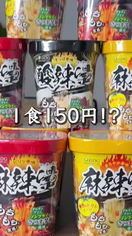 麦わらのタナ｜うまいもの探検隊のTikTok投稿