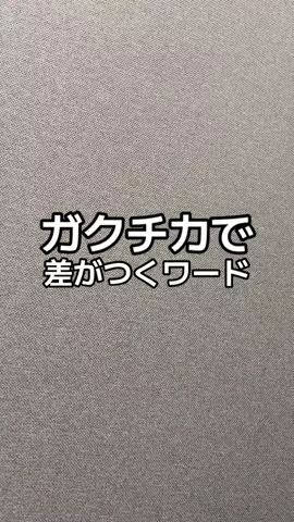 逆転大学生🔥 @就活👔のTikTok投稿