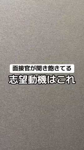 逆転大学生🔥 @就活👔のTikTok投稿
